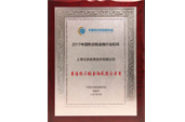 2017供应金融风控企业奖