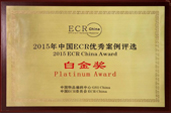 2015ECR案例·白金奖