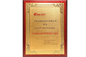 B2B企业间业务协作产品奖