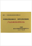 2021产业互联科技领军企业