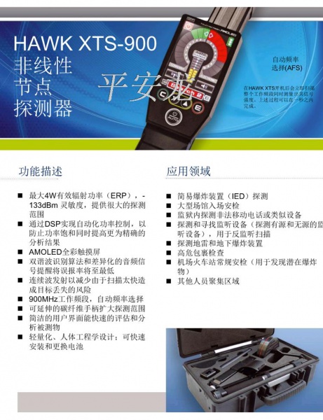 便携式非线性节点探测器