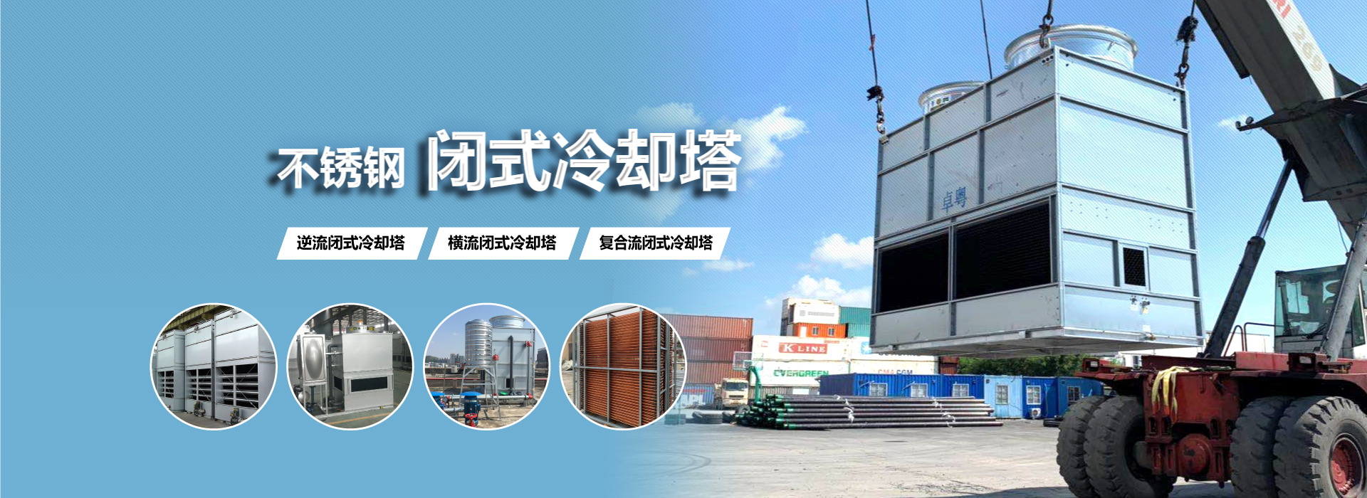 冷却塔工程解决方案