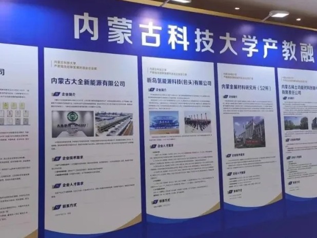 网安世纪受邀参加内蒙科大产教融合对话会，共探网络安全人才高质量就业新路径