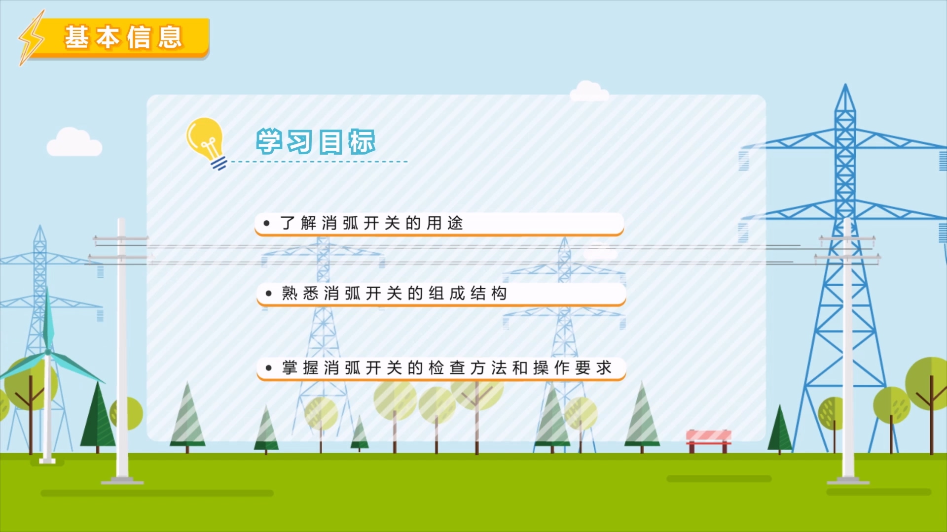 AI 智能课程数字化培训课件制作：开启高效优质的学习创作之旅