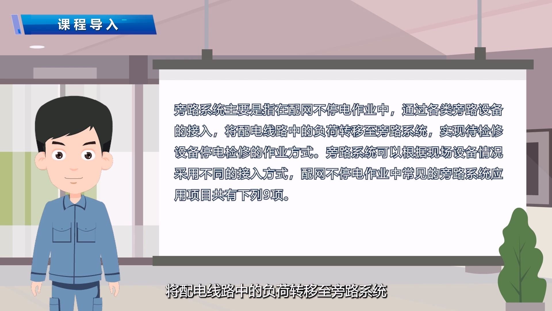 二维动画微课与传统视频课件的区别与优势对比