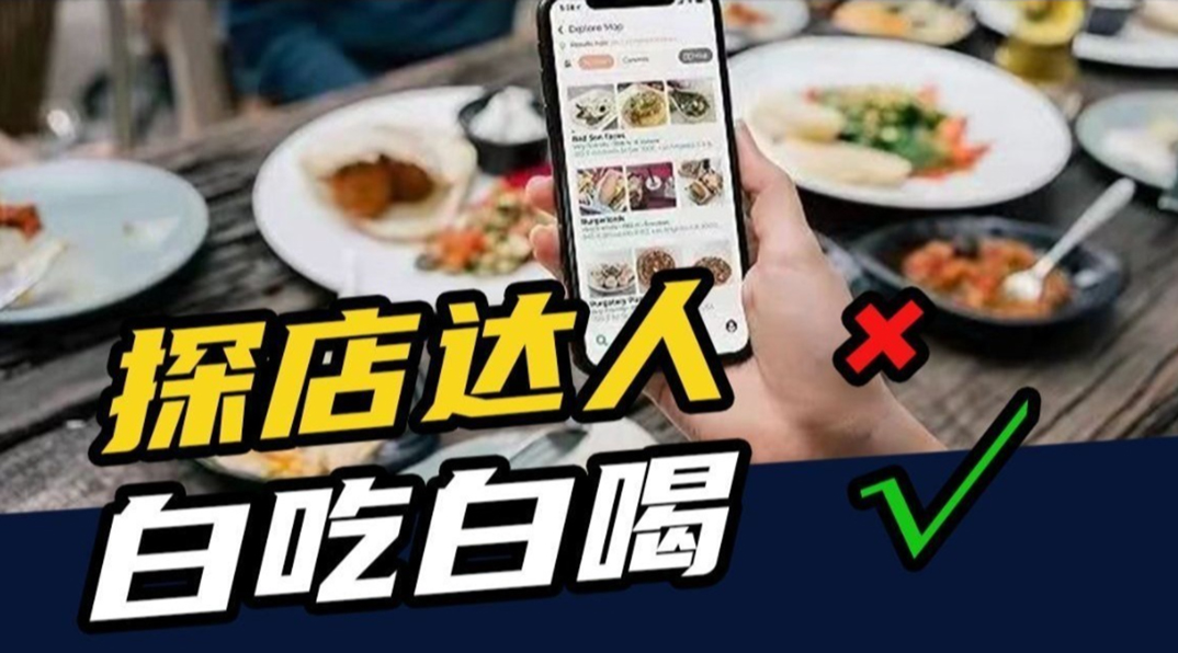 抖音云探店将要变成时尚潮流？