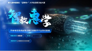 悦动传媒2024年助力教学比赛参赛视觉设计工作