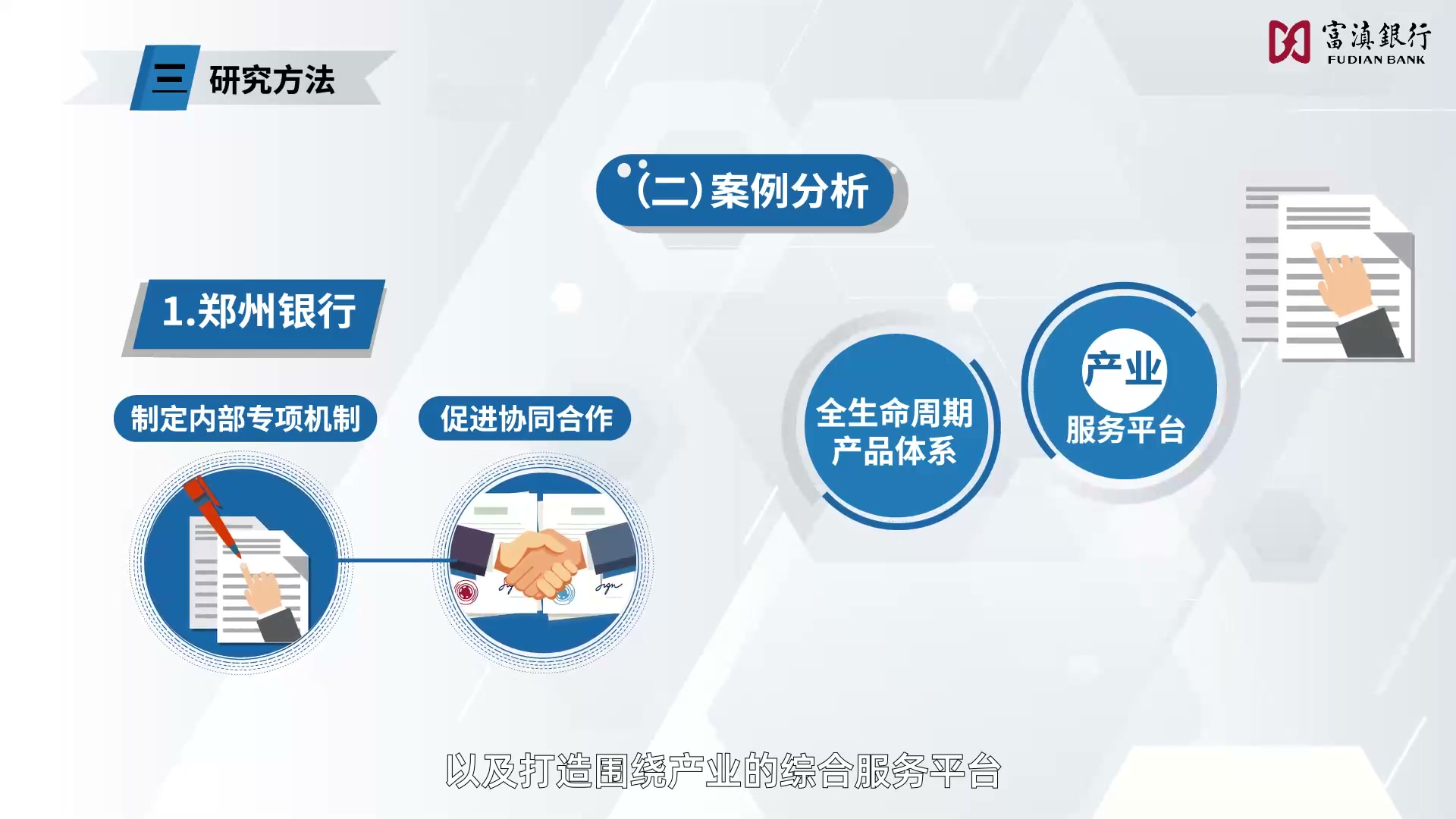 动画微课开发解析：让企业知识高效传承
