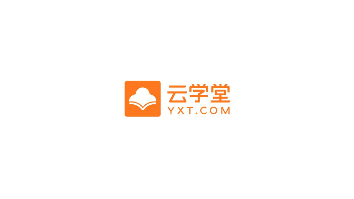 云学堂网络科技