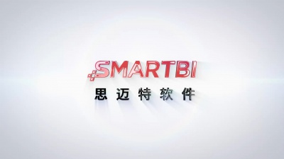 思迈特软件宣传片