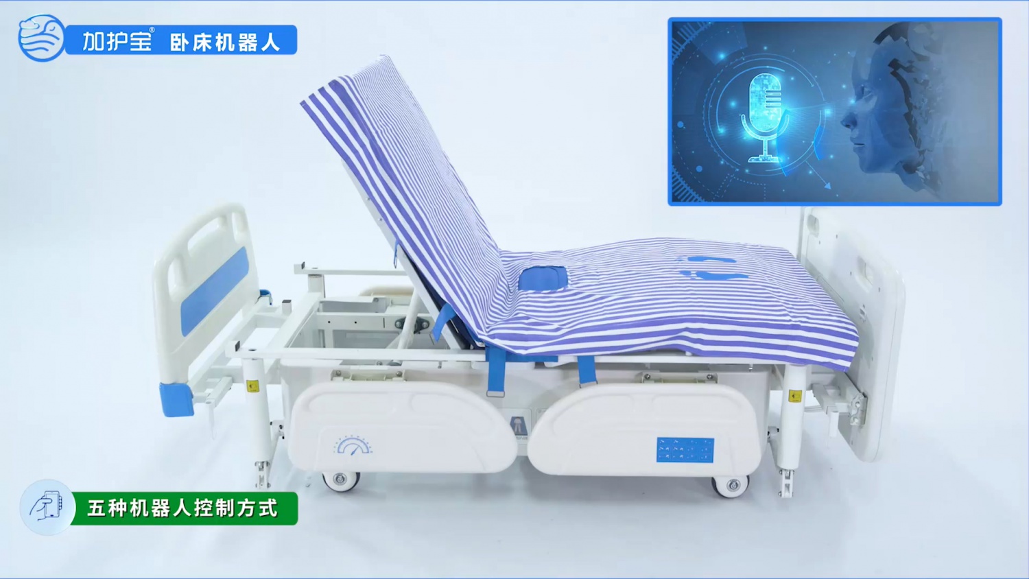 加护宝卧床机器操作片