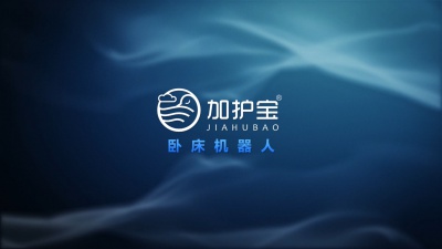 美捷威通卧床机器人