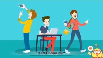 易治理ERP管理软件MG动画