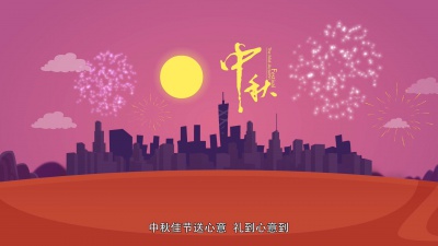 广东邮政中秋微商城活动