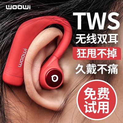 WooWi耳机