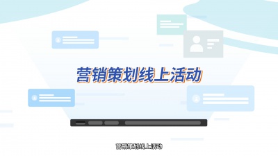 助店系统MG动画