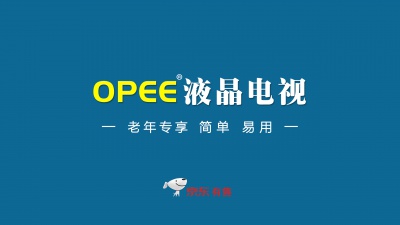 OPEE液晶电视宣传片