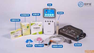 加护宝 生命体征检测仪
