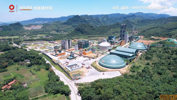 韶关台泥水泥厂