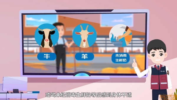 布鲁氏菌病防控宣传视频动画