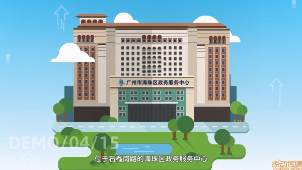 广州市海珠区政务服务中心