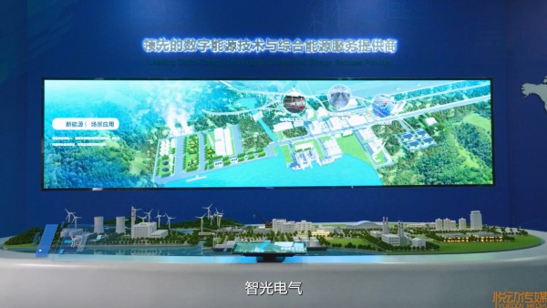 智光电气宣传片