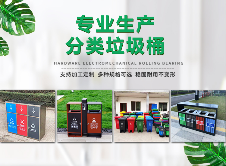 分类垃圾桶