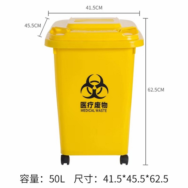 医疗料垃圾桶