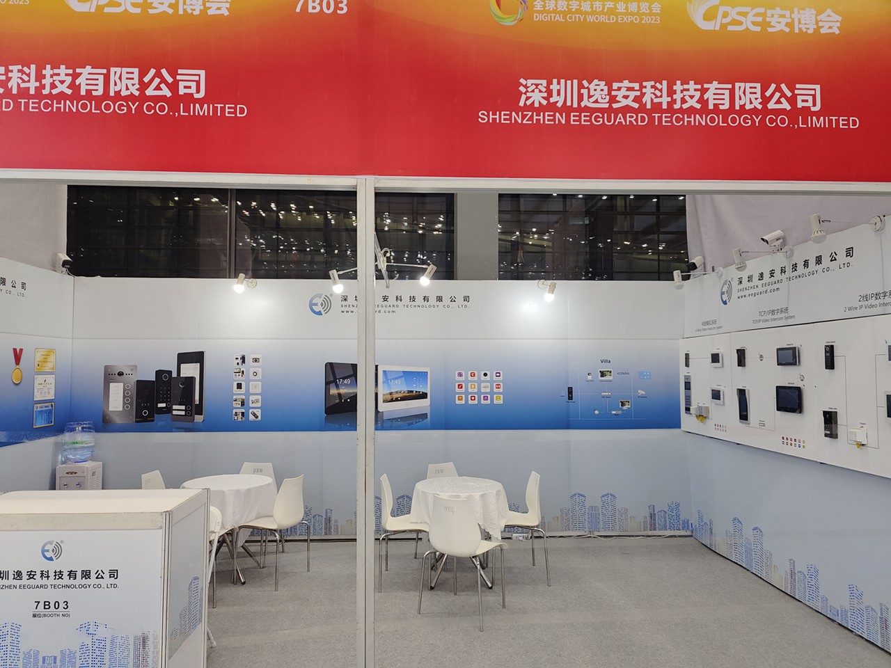 EEGUARD  Shines 2023...