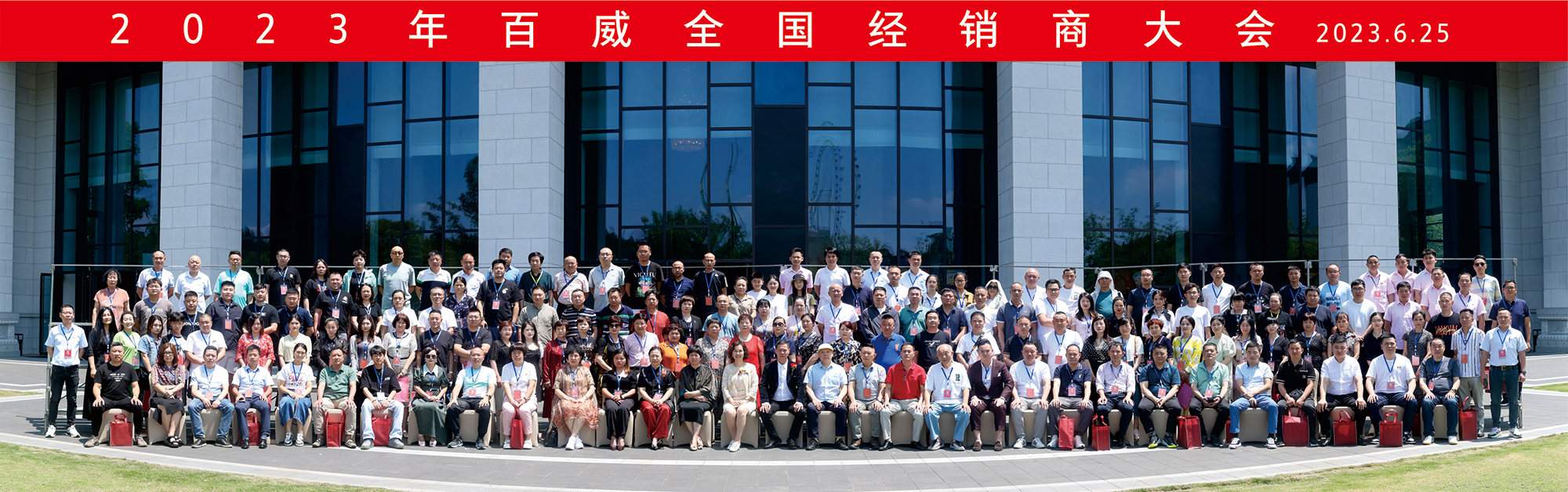 乘风破浪，扬帆起航！《2023年百威月饼全国经销商大会》