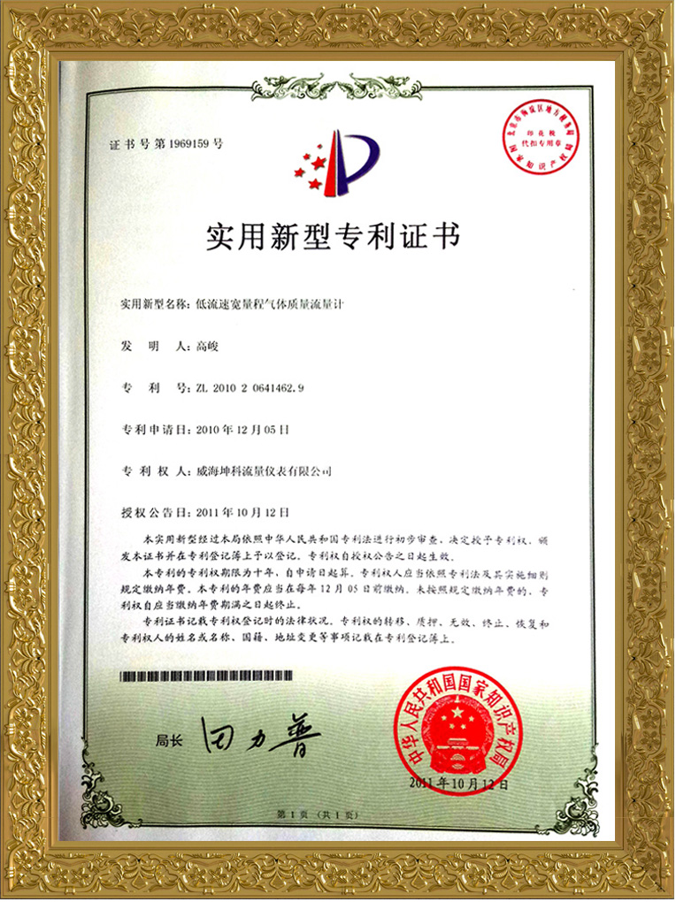 低流速宽量程气体质量流量计
