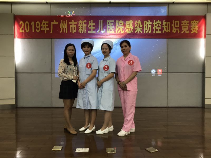 我院荣获《广州市新生儿医院感染防...