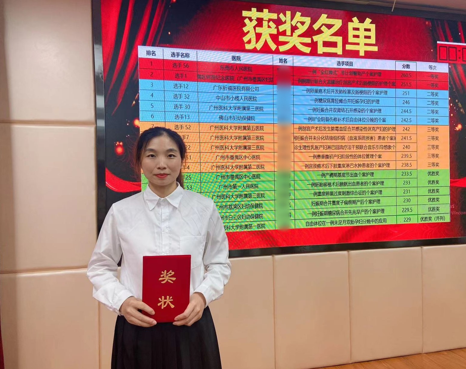 荔湾区妇幼保健院荣获广州市妇产科...