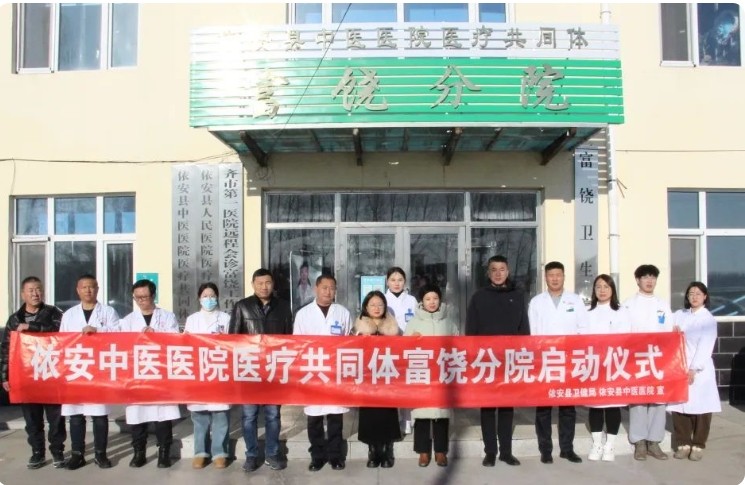 建院70周年丨携手共建医共体 守护健康惠民生
