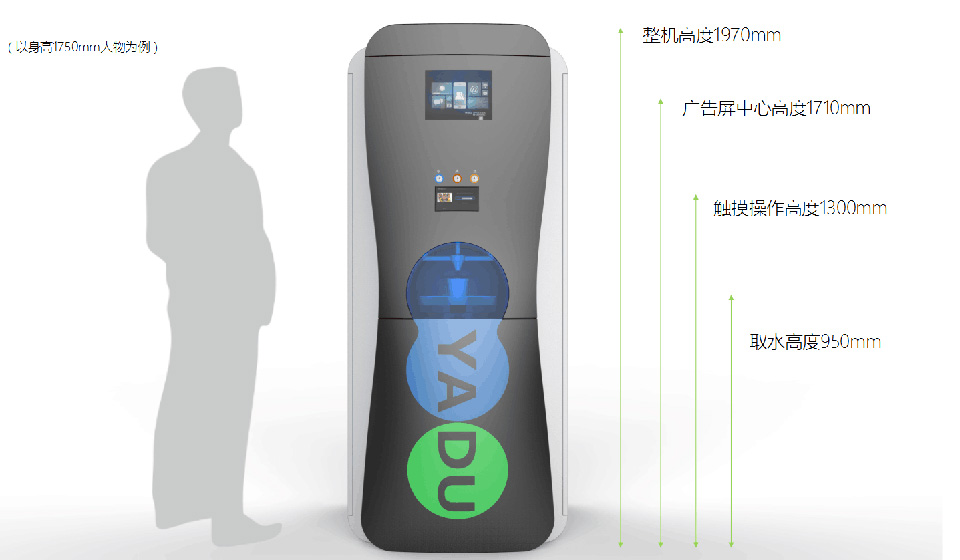 自动售水机