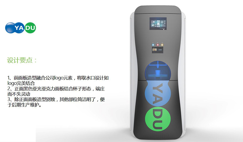 自动售水机