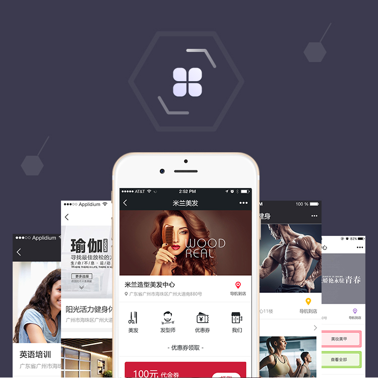 小程序行业版