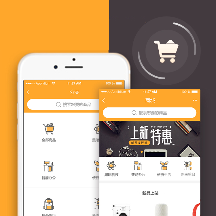 小程序商城版