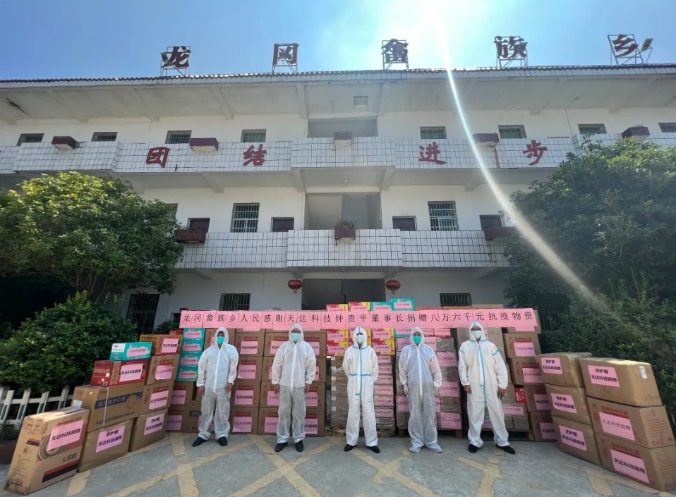支援吉安永丰防疫物资