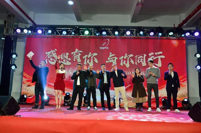 感恩有你 与你同行|新源光学&晶源光学新春晚会暨30周年庆典活动
