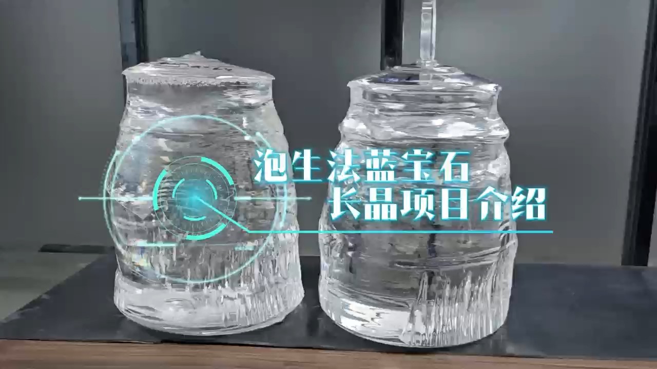 泡生法蓝宝石长晶介绍