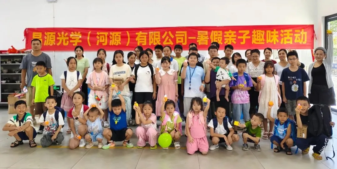 夏日暖情满厂区，亲子同乐话关怀