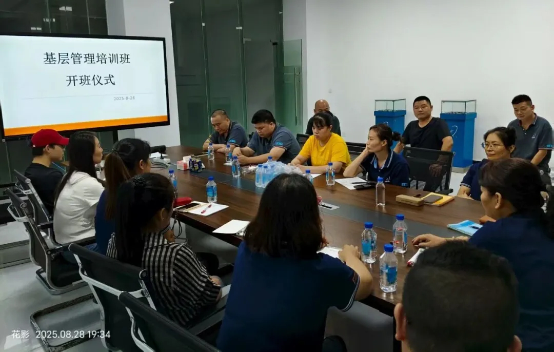 赋能成长：基层管理培训班火热开启
