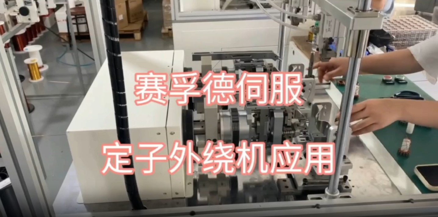 Stator outer winding machine