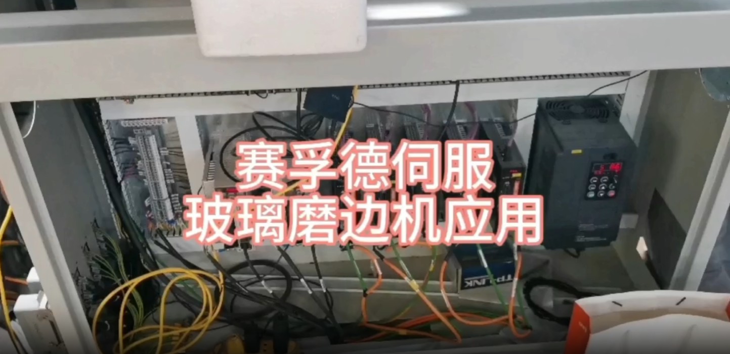 Glass edging machine