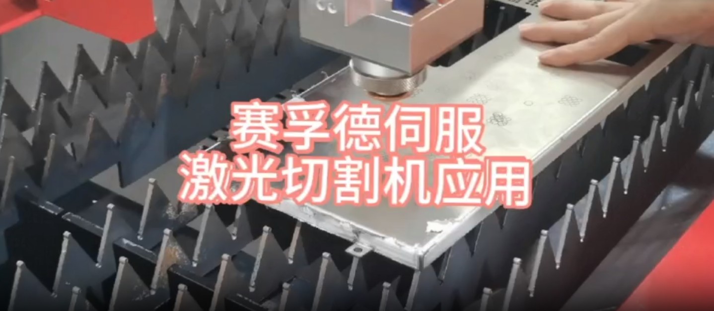 Laser plate cutting machine