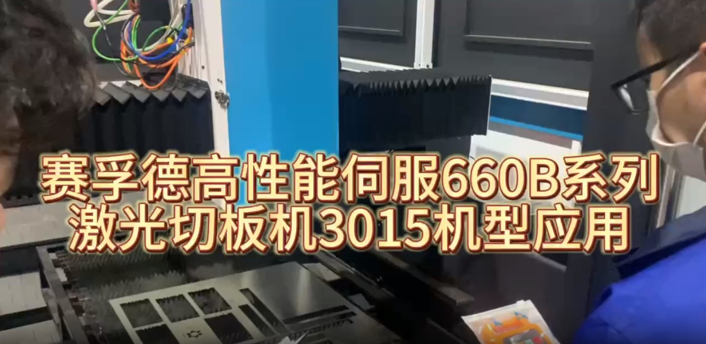 Laser plate cutting machine