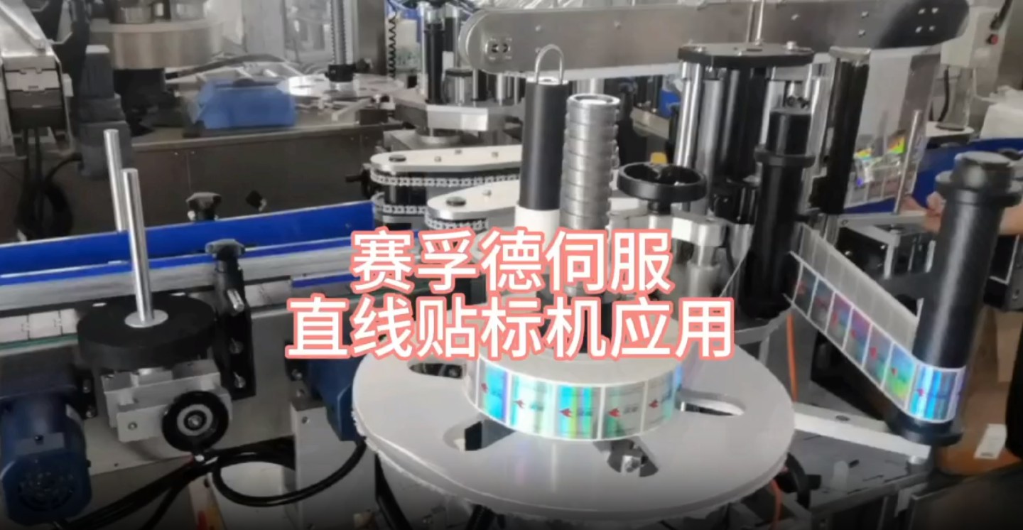 Flat labeling machine