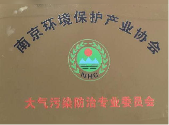 南京环境保护产业协会