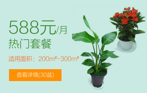 2022经典1588元套餐